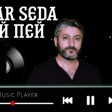 Vuqar Seda - Лей Пей (Ley pey) 2022
