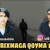 Aqsin Abbaseliyev ft Adil - Darixmaga qoyma meni  2022
