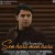Ali Pormehr - Güle Güle
